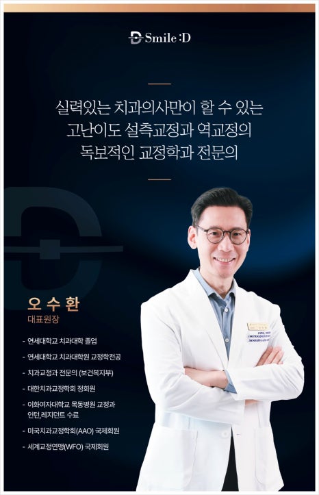 치아미백비용 아까워 셀프 미백했다가 후회하는 이유 관련 이미지 4