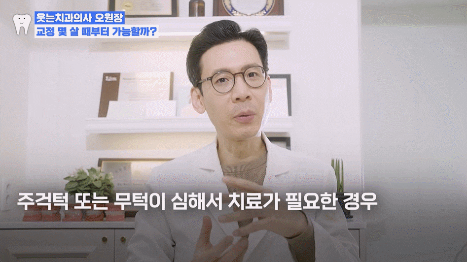 치아교정시기, 6~7세 검진이 필요한 케이스는? 관련 이미지 3