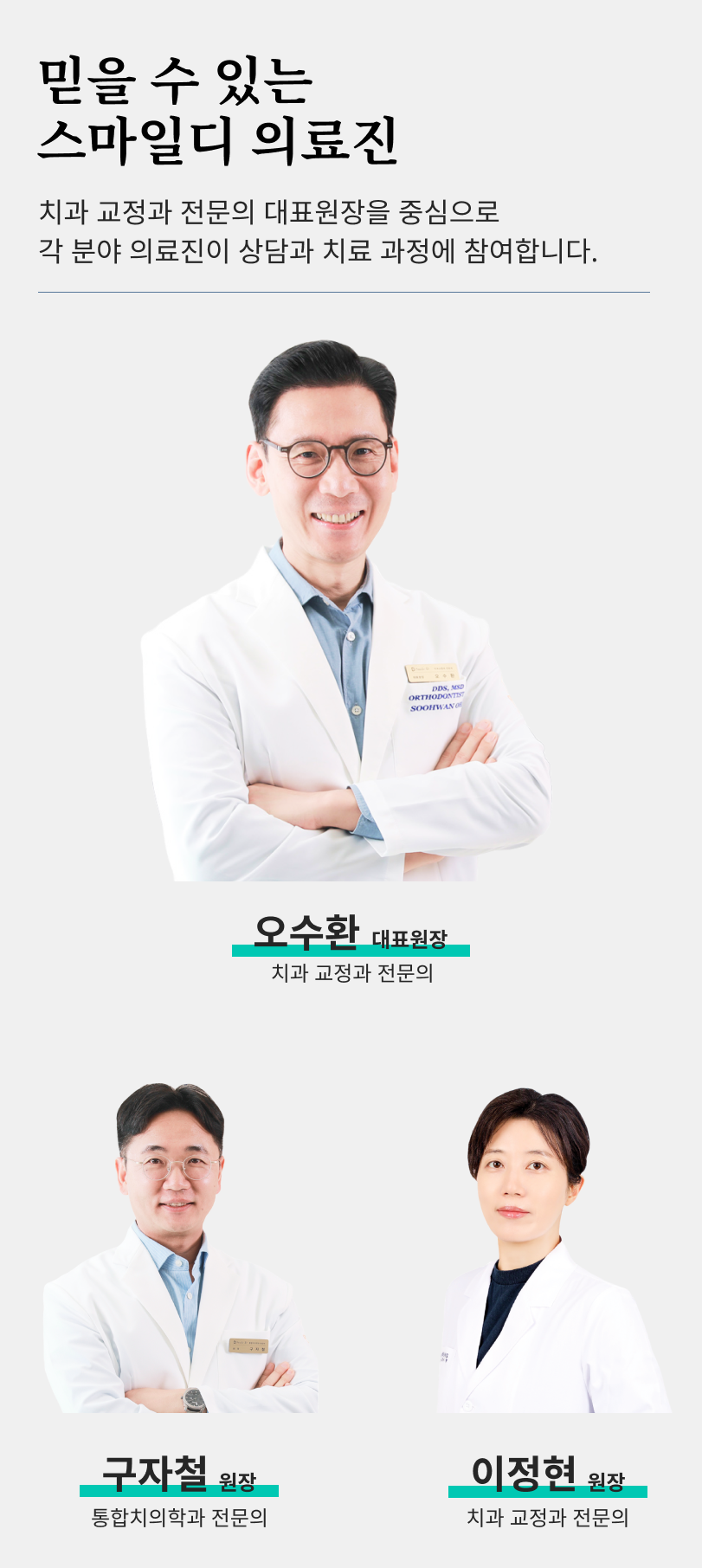 강남무삭제라미네이트치과 선택을 위한 정밀 정보 관련 이미지 19