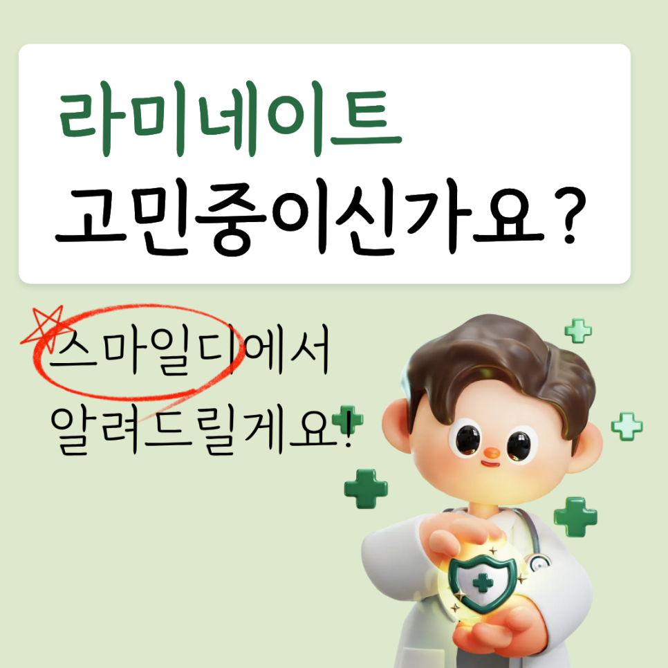 라미네이트 가격 병원 선택 전 꼭 알아야 할 점 관련 이미지 2