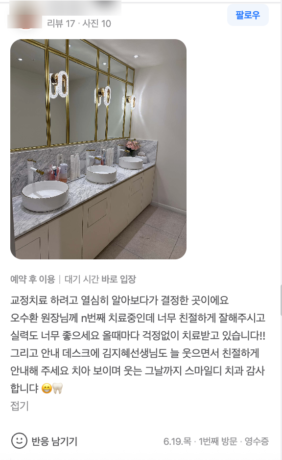 [안내] 스마일디치과의원입니다 관련 이미지 13