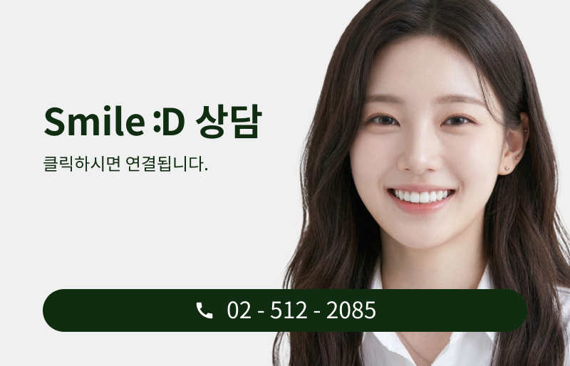 강남 교정전문의치과 고민된다면 관련 이미지 13