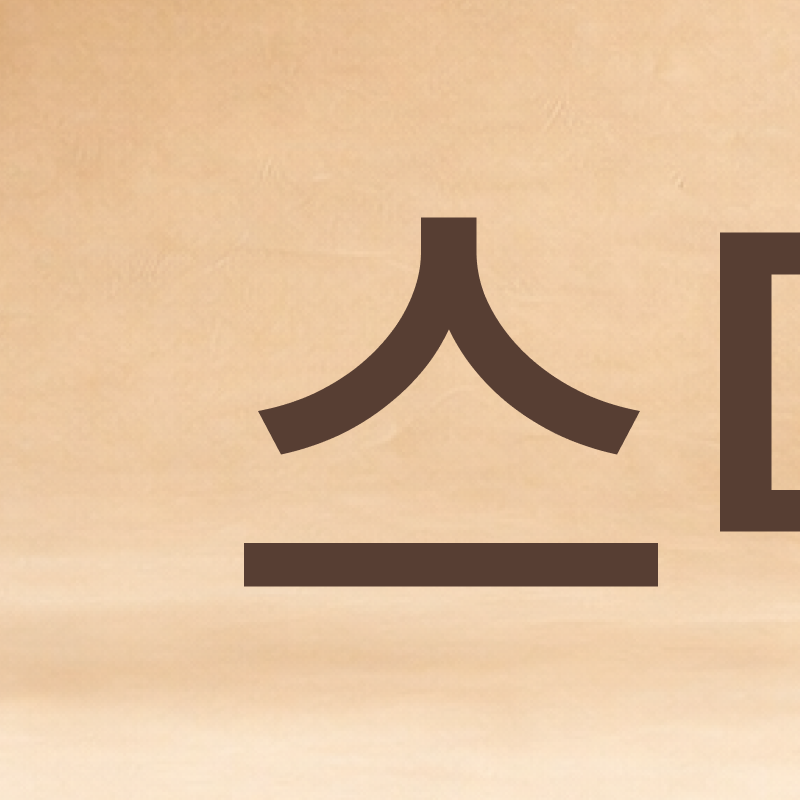 압구정 라미네이트치과 자연스러운 완성을 위한 선택 기준? 관련 이미지 2