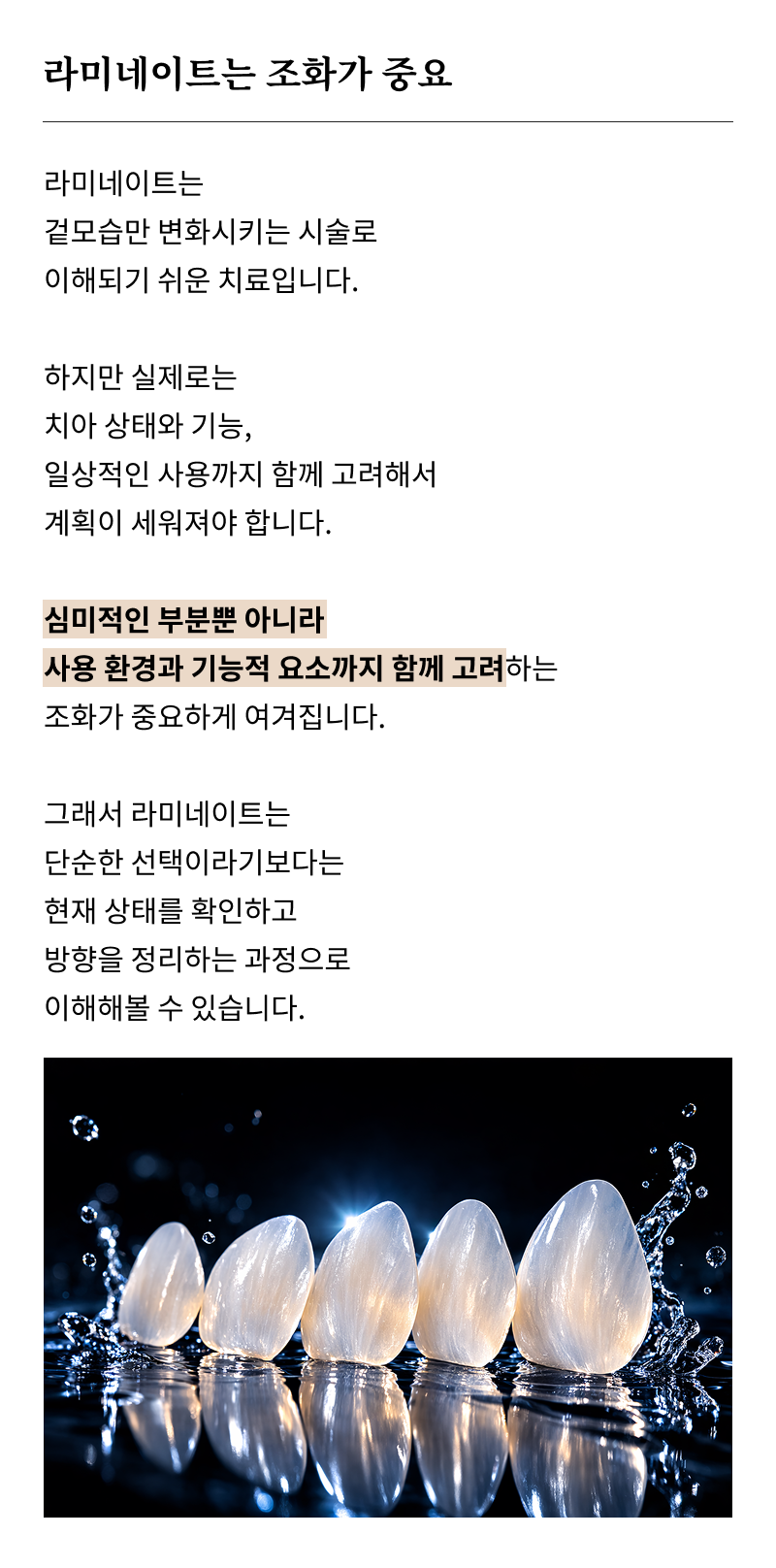 서울라미네이트치과 알아보고 있다면 관련 이미지 22