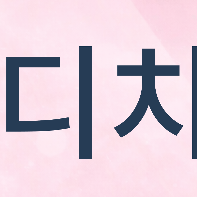 논현역교정치과 선택 전 반드시 확인해야 할 체크 포인트 관련 이미지 4