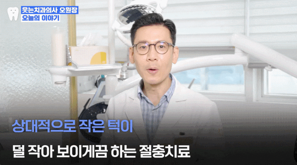 돌출입교정치과 수술 없이 무턱교정으로도 개선 가능합니다 관련 이미지 13