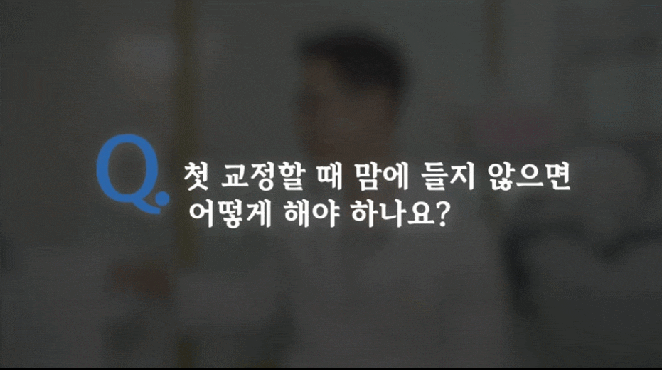 재교정 비용, 첫 교정보다 비싼 진짜 이유 (두 번 실패하지 않는 법) 관련 이미지 2