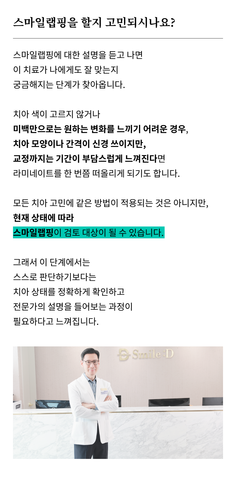 강남무삭제라미네이트치과 선택을 위한 정밀 정보 관련 이미지 17