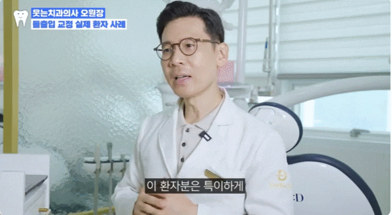 같은 돌출입, 다른 교정법? &lsquo;뼈 vs 치아&rsquo; 원인부터 밝혀야 하는 이유 관련 이미지 5