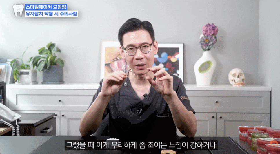 치아교정 유지기간? 유지장치 착용 기간 완벽 정리 관련 이미지 19