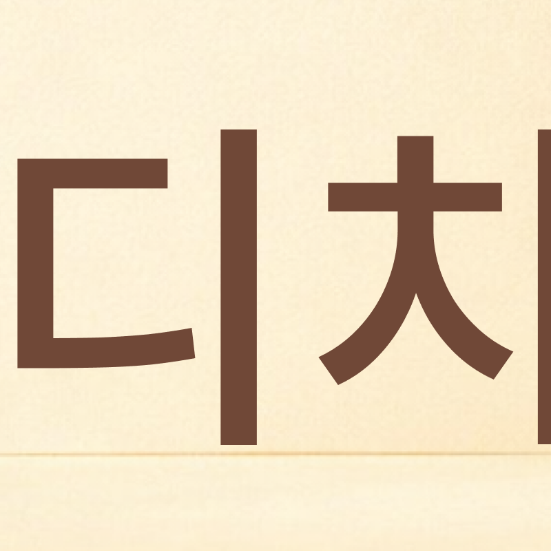 신사역 치과 추천 찾아본다면 관련 이미지 4