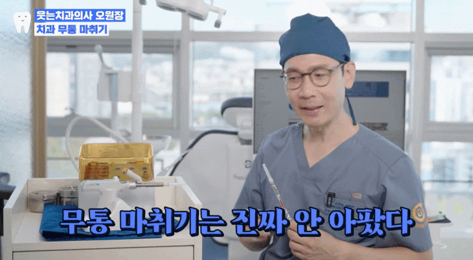 Does a dental anesthetic injection hurt? Tips to make it less painful <Full disclosure> image 7