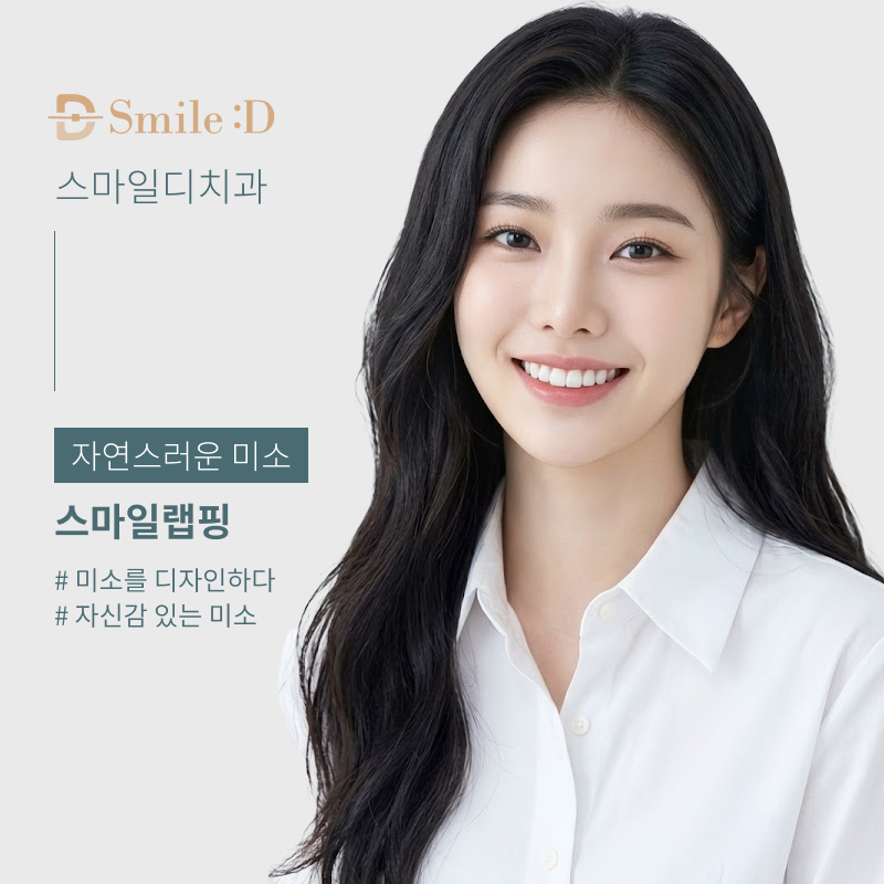 What to Check When Considering No-Prep Laminate Veneers in Gangnam image 11