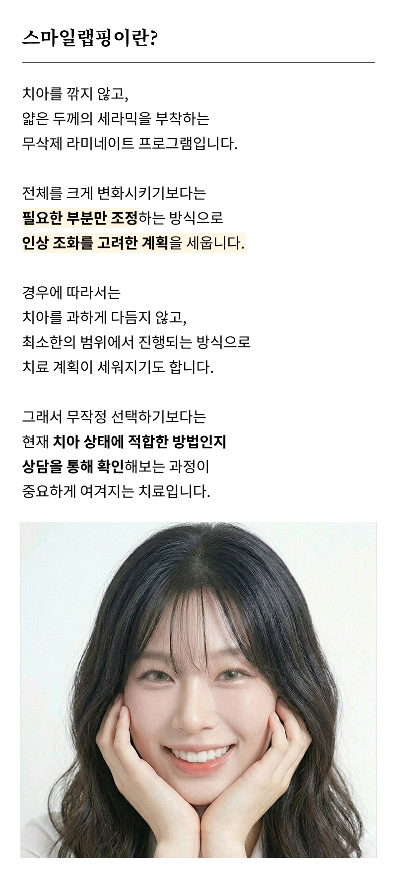 압구정 라미네이트치과 자연스러운 완성을 위한 선택 기준? 관련 이미지 13