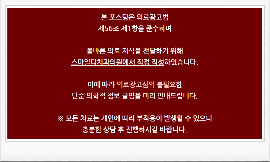 치아교정 유지기간? 유지장치 착용 기간 완벽 정리 관련 이미지 21