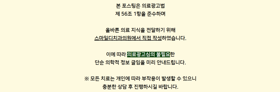 How We Provide Orthodontic Consultations at Smile D Dental Clinic, a Gangnam Orthodontic Dental Clinic image 17