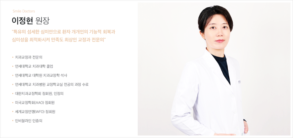 치아교정 시기별 추천 우리 아이 교정 골든타임 핵심 요약 관련 이미지 18