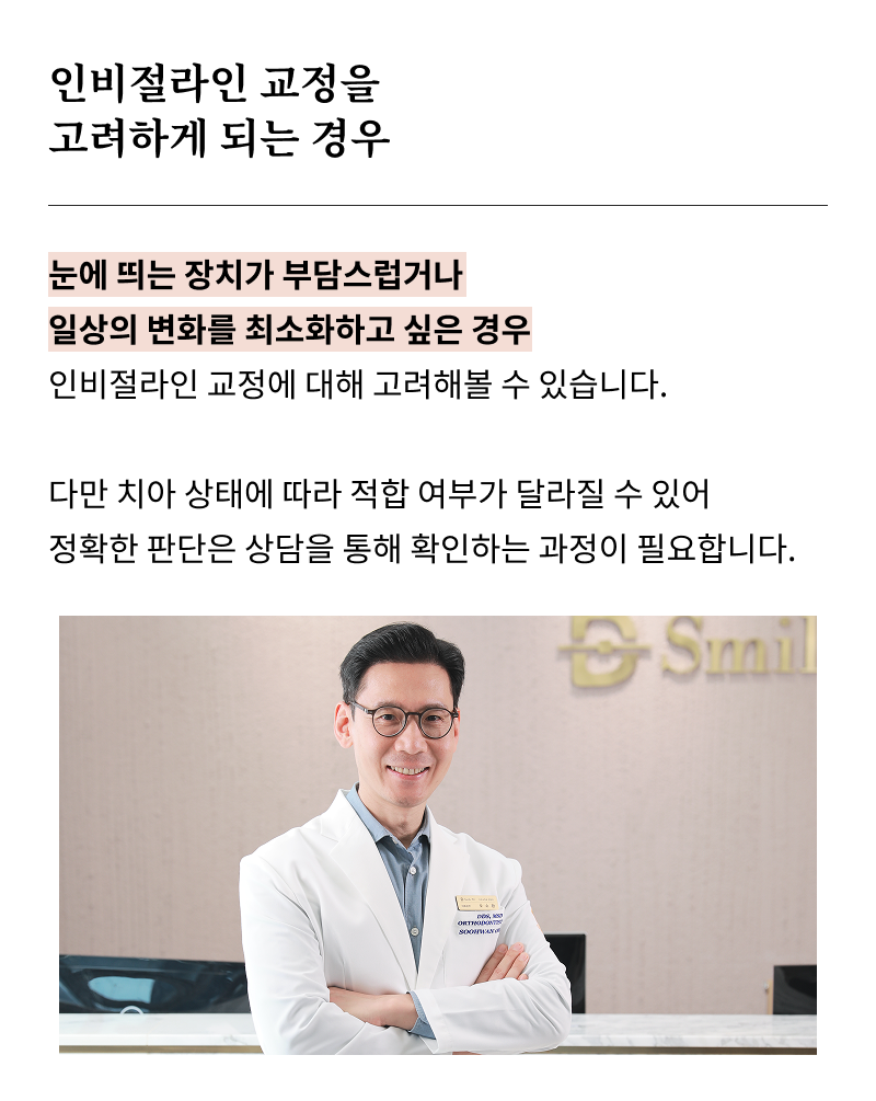 잠원역교정치과 선택 전 확인해야 할 의학적 진단 기준 관련 이미지 16