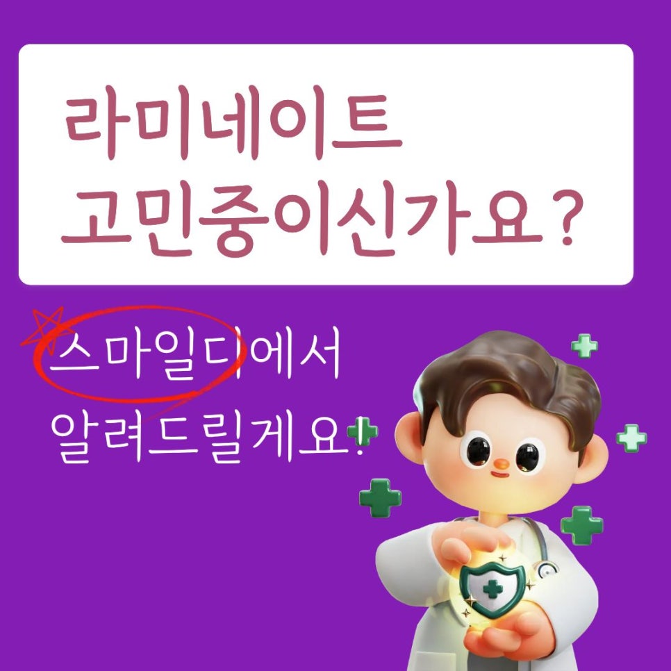 무삭제 라미네이트 후기 꼼꼼히 찾아봤어요 관련 이미지 1