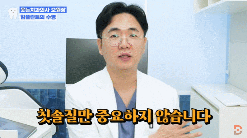 신사동 임플란트 수명 결정하는 3가지 비밀 관련 이미지 7