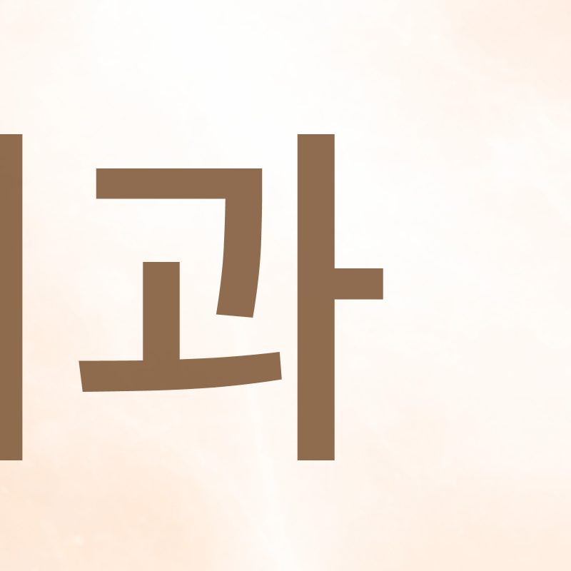 Criteria for Choosing a Great Orthodontic Clinic in Gangnam: A Choice Without Failure! image 5