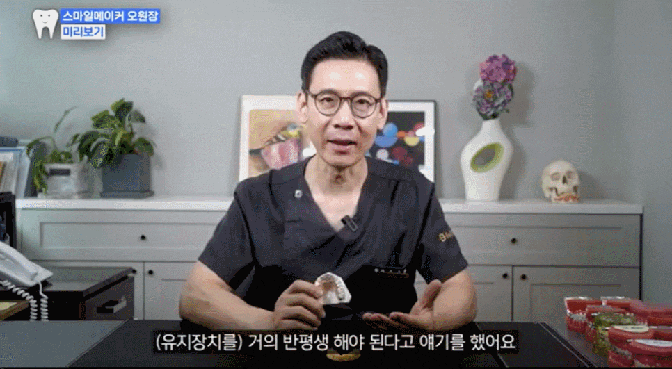교정 유지장치 기간 평생해야 할까? 기간 딱 정리합니다 관련 이미지 1