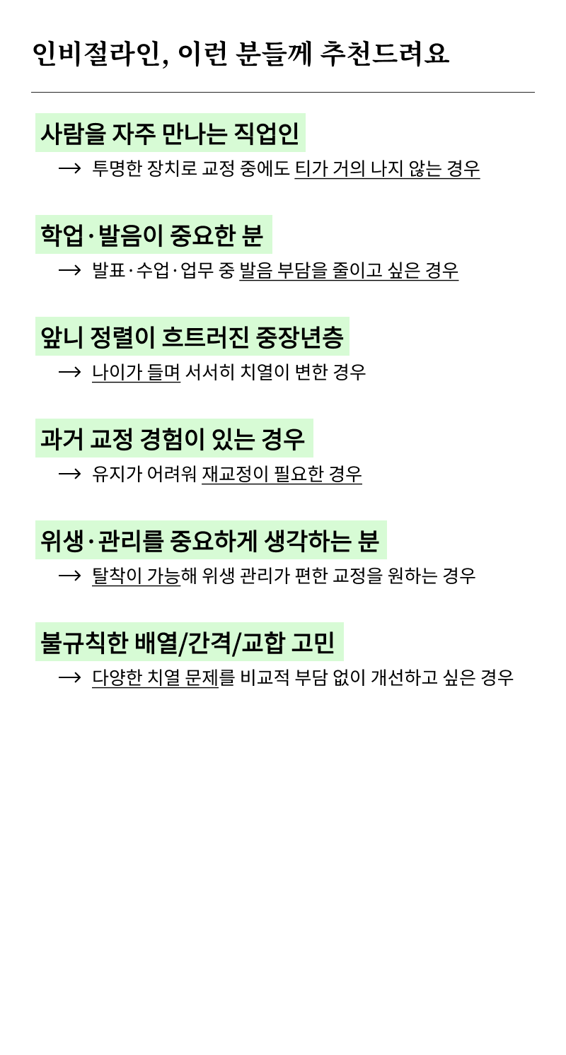 신사역 치과 교정을 고민 중이라면 관련 이미지 8