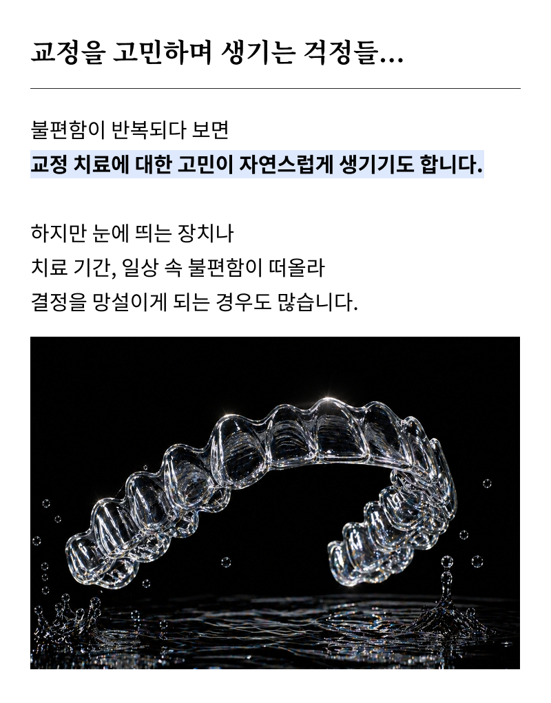 If You Are Considering Orthodontic Treatment: Recommended Dental Clinics in Seoul image 9