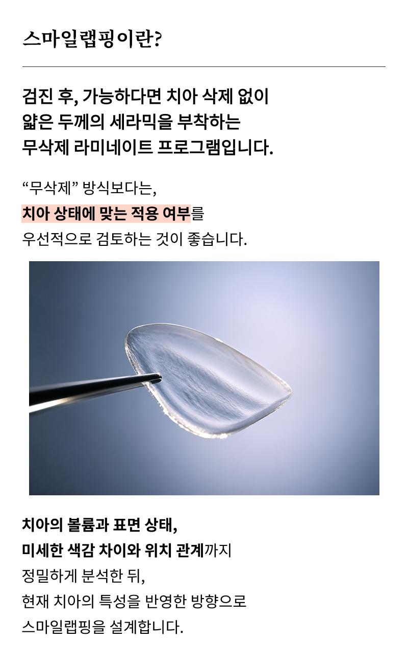 논현역치과 라미네이트 찾고 있다면 관련 이미지 9