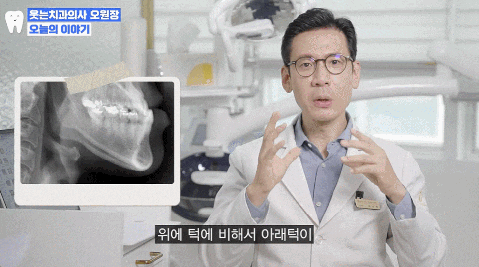 주걱턱 치아교정? 효과적인 주걱턱 교정 시기는 언제 관련 이미지 2