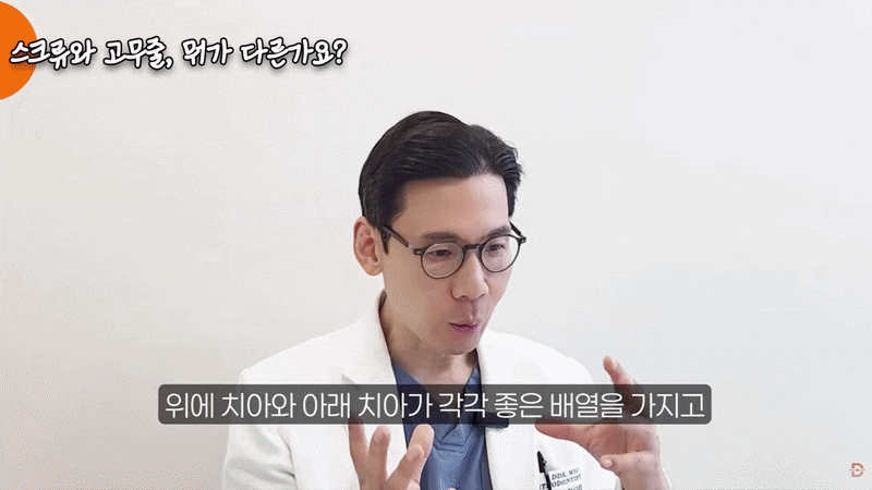 교정 고무줄 기간, 효과, 통증까지 한 번에 정리해드립니다 관련 이미지 11
