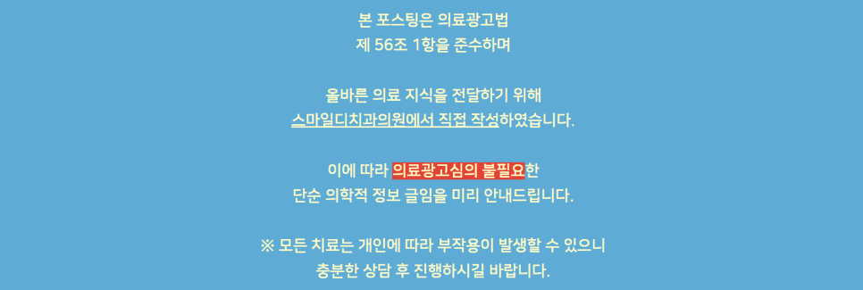 Orthodontic Retainer Period: A Clear Guide image 9