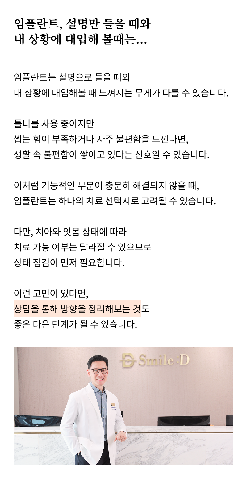 If You’re Considering a Seoul Implant Dental Clinic image 16