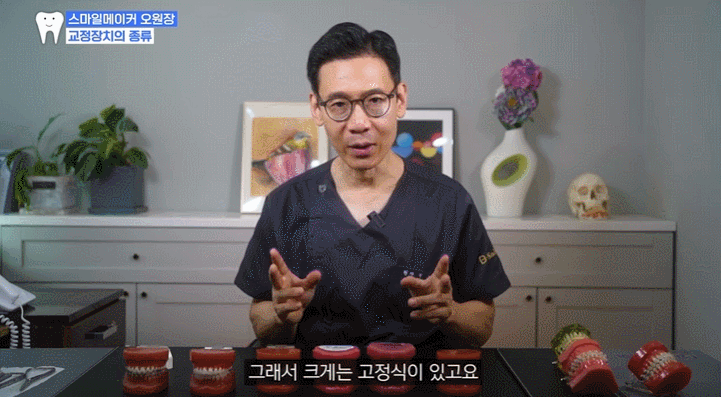 세라믹교정 vs 클리피씨교정, 뭐가 다르고 뭘 골라야 할까? 관련 이미지 3