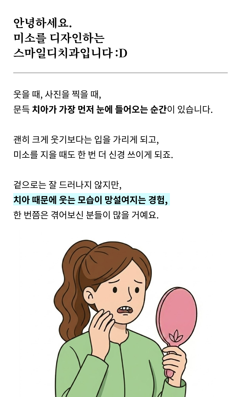 What to Check When Considering No-Prep Laminate Veneers in Gangnam image 6