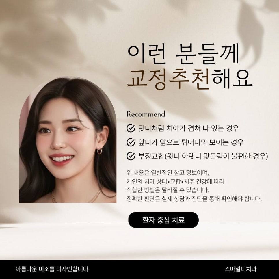 어린이 부정교합, 무턱 교정은 &lsquo;성장기 타이밍&rsquo;이 중요해요 관련 이미지 8