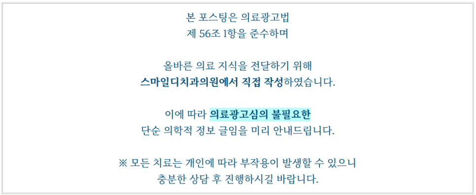 돌출입교정 치과 잘하는 곳은? 4천 건 진료한 의사 TIP 관련 이미지 1
