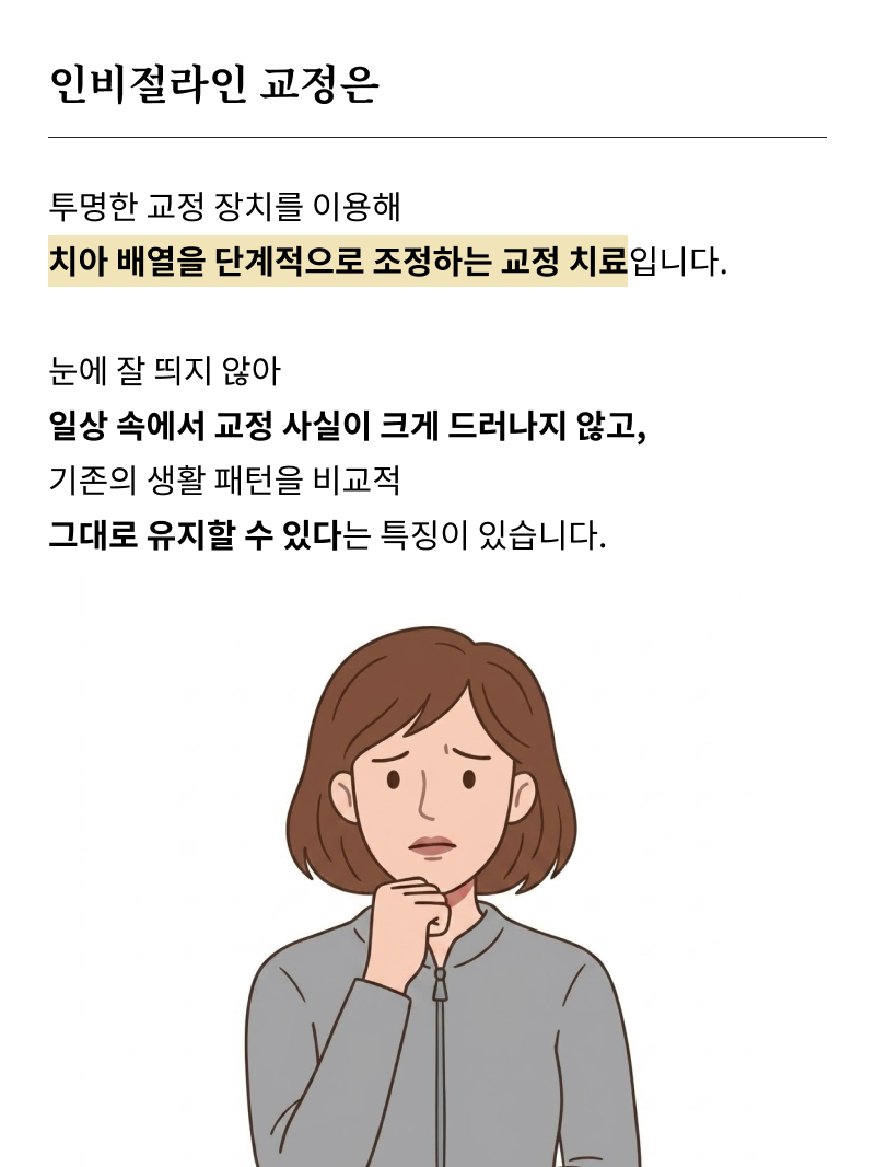 If You Are Considering an Orthodontic Dental Clinic Near Nonhyeon Station image 10