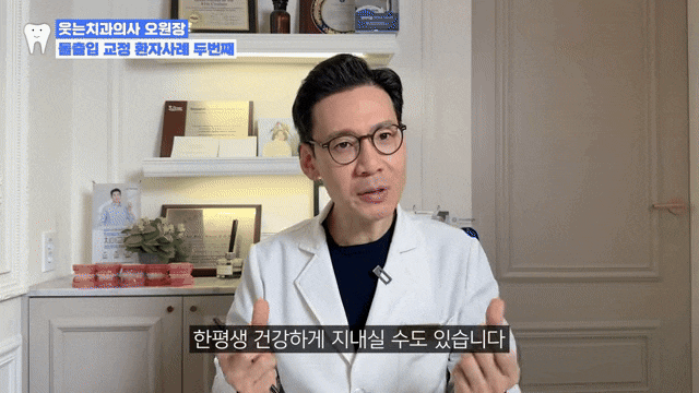 강남교정치과, 내 부정교합은 어떤 유형에 가까울까? 관련 이미지 8