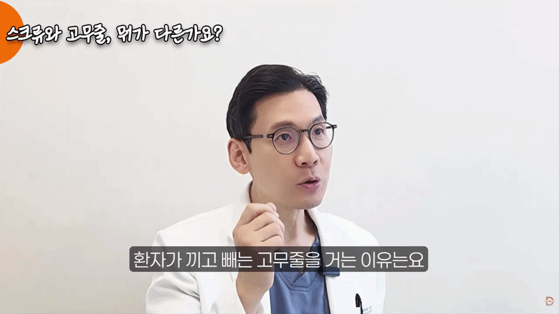 교정 고무줄 기간, 효과, 통증까지 한 번에 정리해드립니다 관련 이미지 3