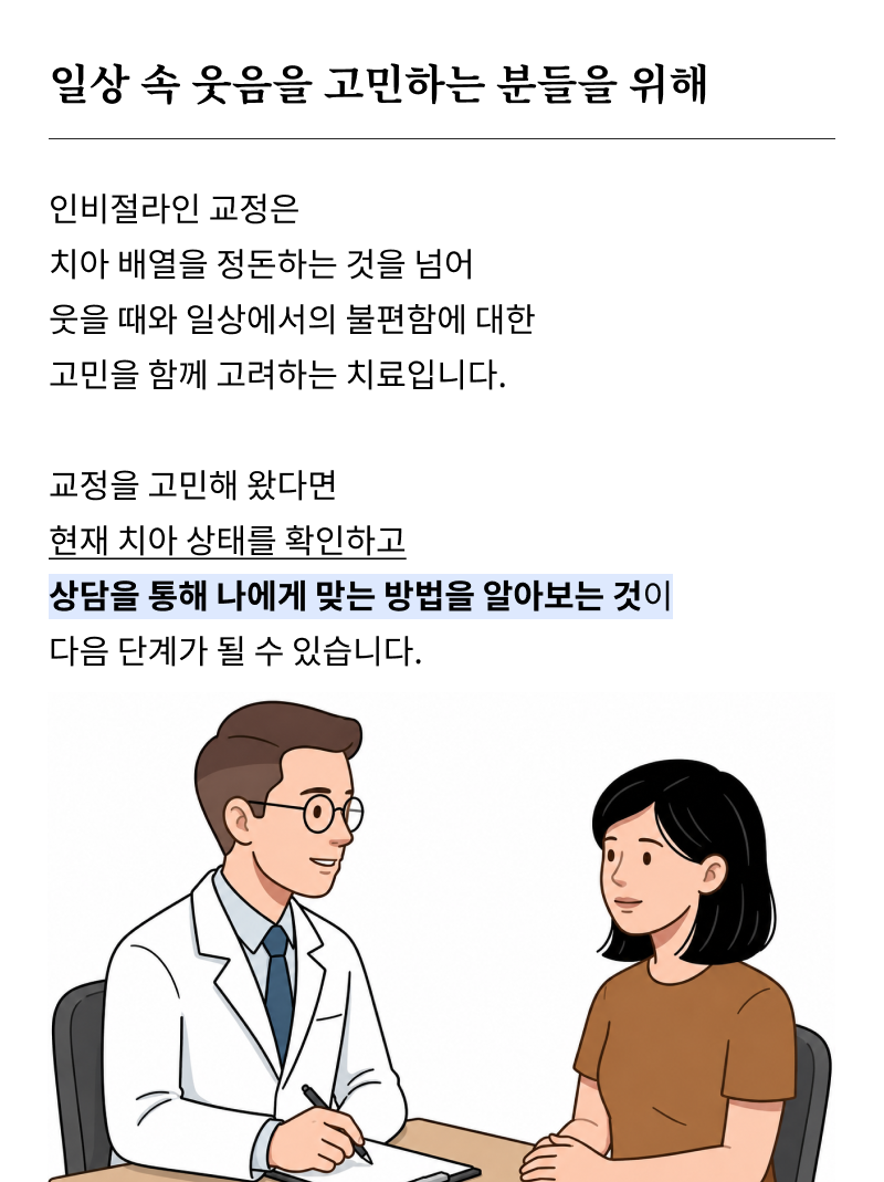 Gangnam Dental Clinic Recommendations: If You Are Considering Orthodontic Treatment image 23