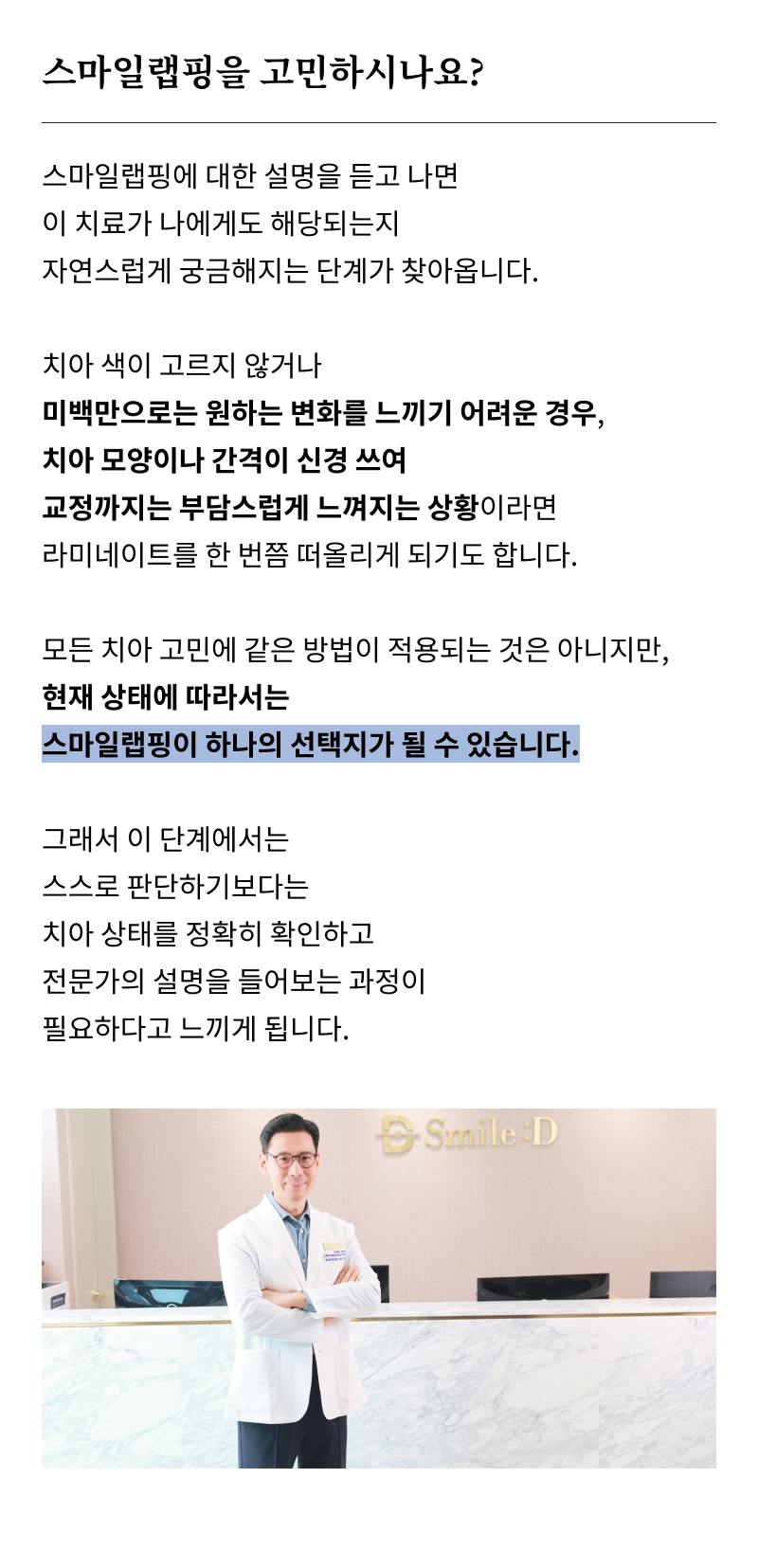 앞니 벌어짐 치료 전 반드시 체크해야 할 것들 정리 관련 이미지 16