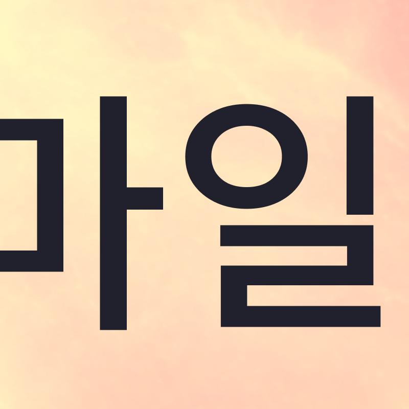 강남무삭제라미네이트치과 선택을 위한 정밀 정보 관련 이미지 3