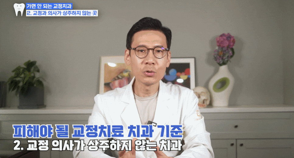 교정재발원인과 강남치과잘하는곳 선택 팁 한 번에 정리 관련 이미지 12