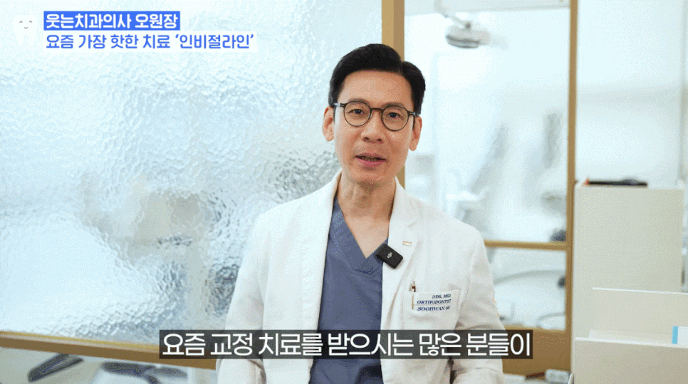 치아 인비절라인 아무도 안 알려주는 솔직한 장단점 (투명교정치과) 관련 이미지 8