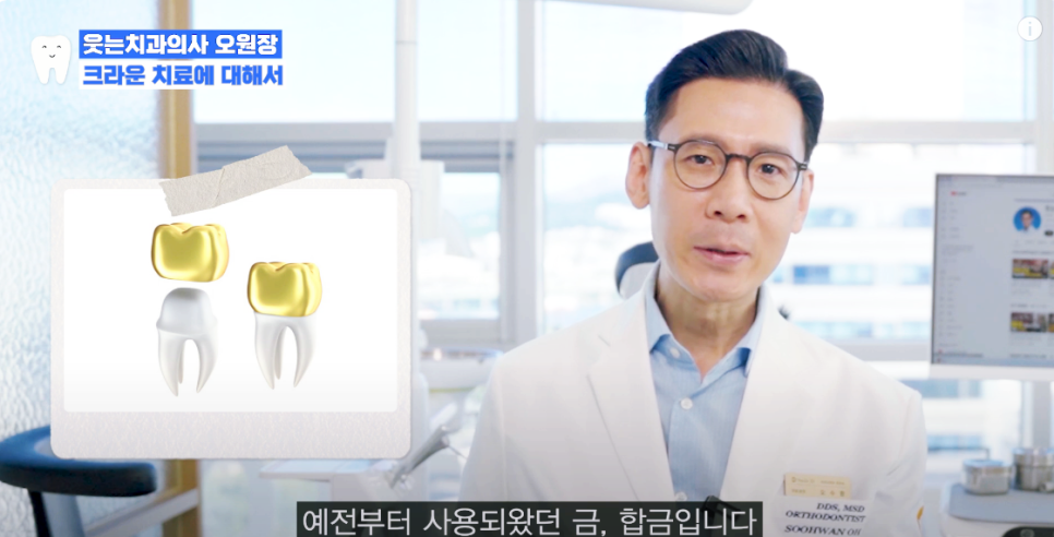 크라운 치료 가격 신경치료 후 크라운 꼭 해야 할까요? 관련 이미지 18