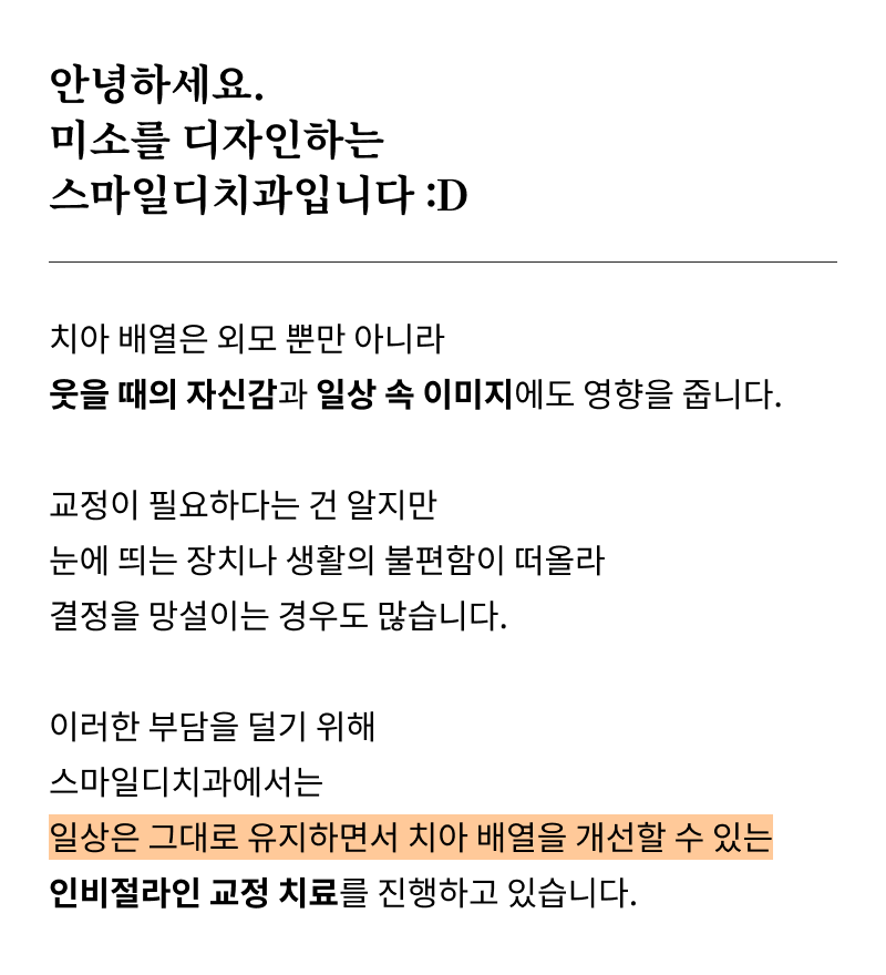 신사역치과 치아교정 전 꼭 확인해야 할 정밀 진단 기준 관련 이미지 7