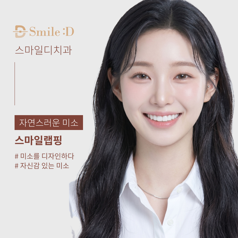 논현역치과 라미네이트 찾고 있다면 관련 이미지 10