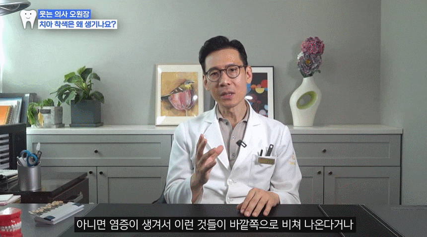 치아변색이유? 누런 치아 하얗게 만드는 효과적인 <해결법> 관련 이미지 3