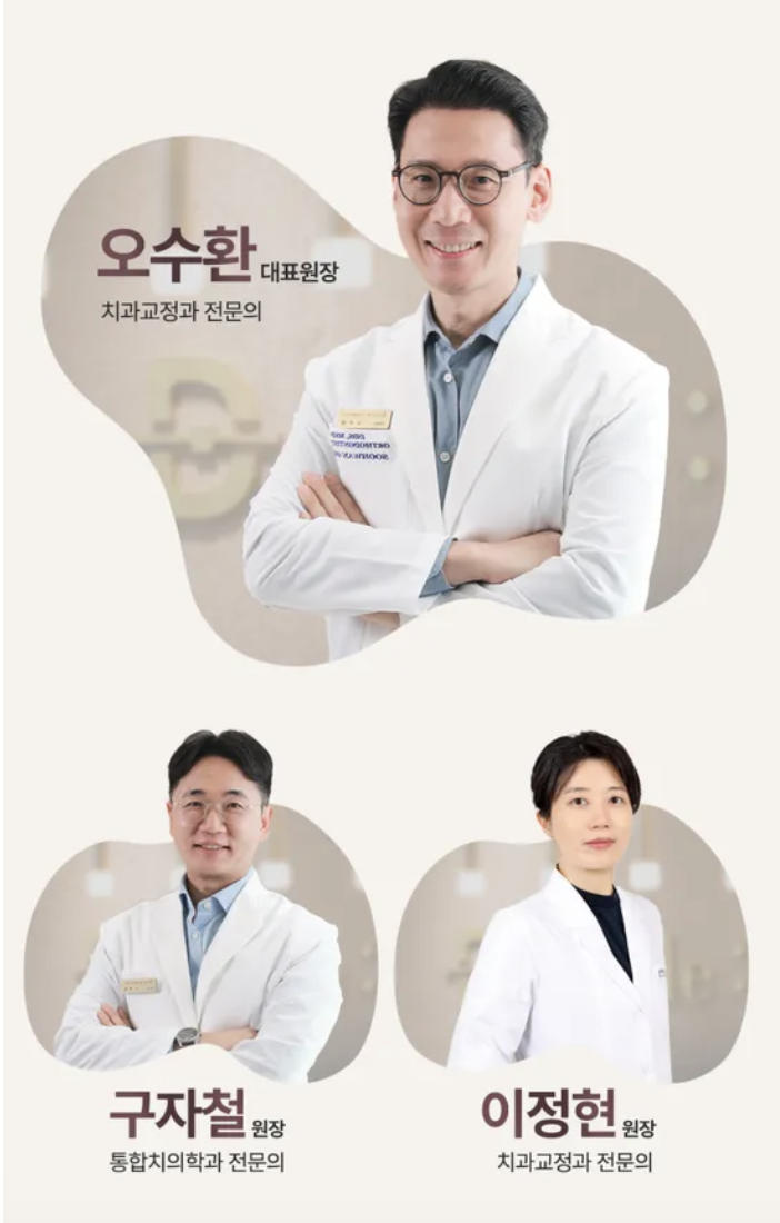 [안내] 스마일디치과의원입니다 관련 이미지 6